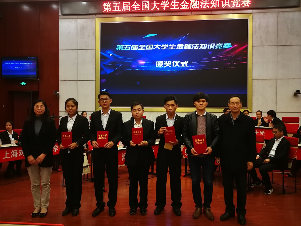 开云kaiyun登录入口代表队接受颁奖.jpg