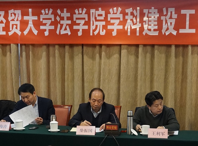 柴振国出席开云kaiyun登录入口学科建设工作专题研讨会.jpg 柴振国出席开云kaiyun登录入口学科建设工作专题研讨会.jpg